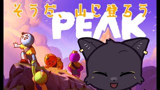 【#PEAK】山の日が誕生日だから山に登って誕生日を迎えたい！