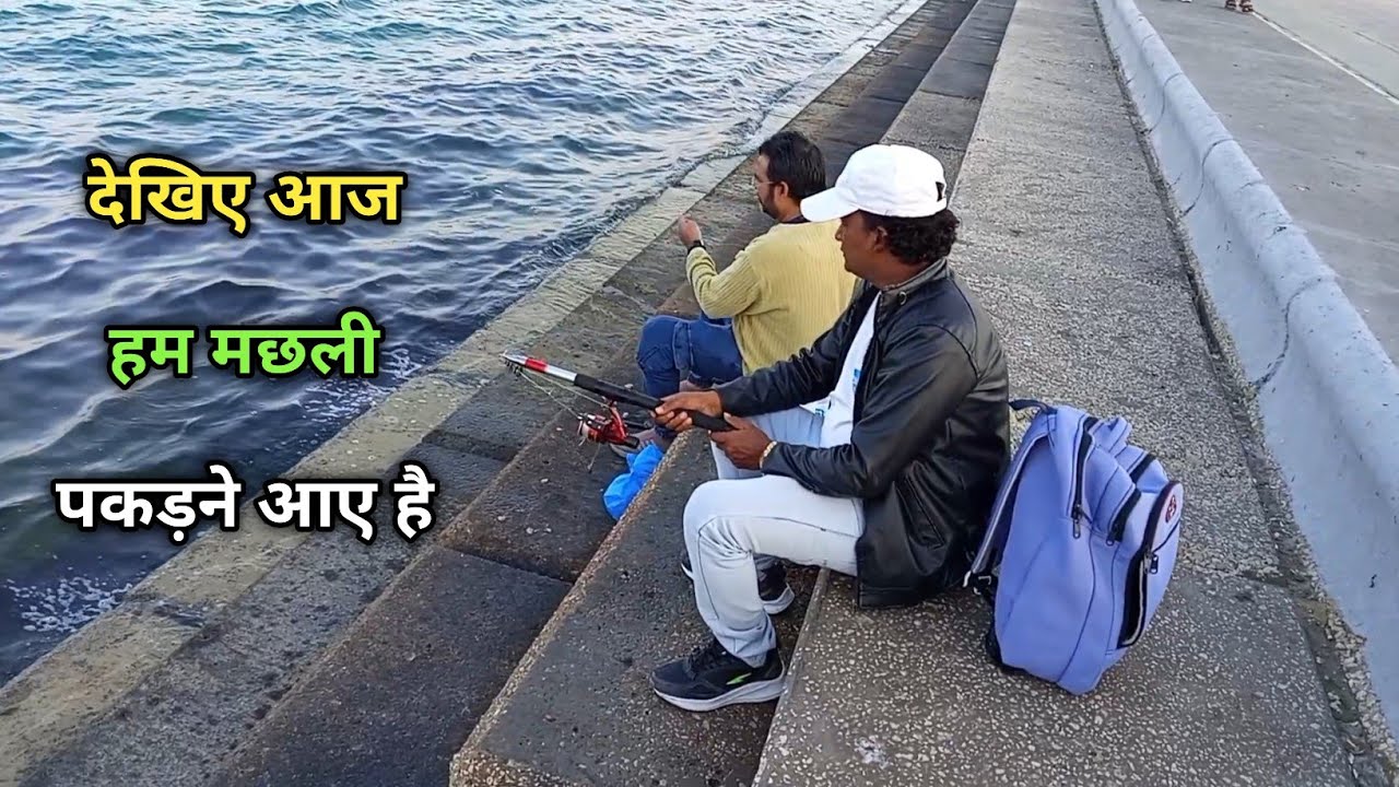 Dekhiye ham machli pakad Rahe hai 