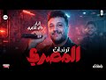 منوعات حظ حاتم المصري الجديدة 2026 ترند شعبي روقان لعشاق الحظ والروقان 