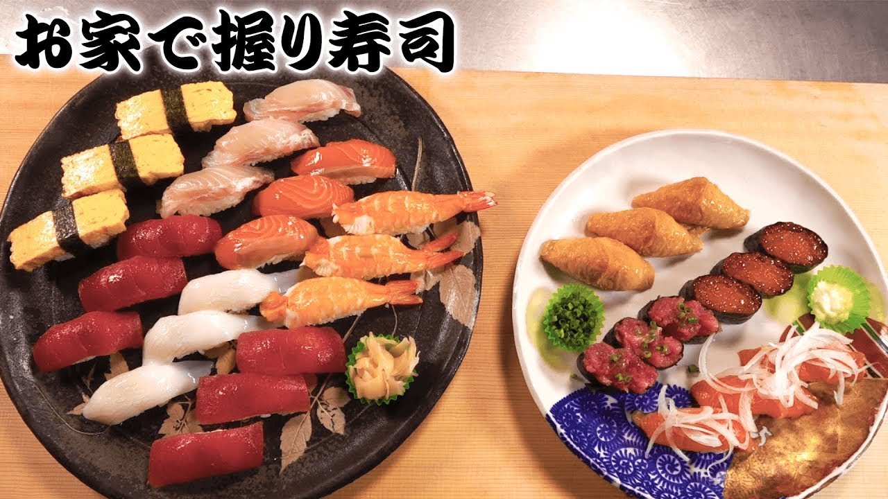 誰でも作れる本格握りセット【おうちで握るもん】【実演解説】 how to