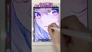 【たぶんみんな知らない】慣れ親しんだ作業環境が再現できるお絵描きアプリ（カスタマイズ機能）メディバンペイント MediBang Pro  メディバンプロ #shorts