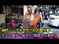 日本で婚活に失敗した30代男...タイで出会った女性たち…その中の一人が突然僕に…