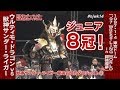 獣神サンダー・ライガー名試合ダイジェスト〜1997.1.4 ウルティモ・ドラゴンvs獣神サンダー・ライガー〜