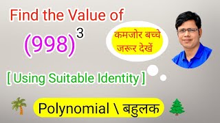 Find the Value of 998 Cube Using a Suitable Identity || Class 9th Polynomials NCERT Maths