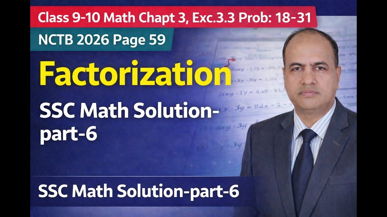 Class 9-10 Math Chapt 3, Exc.3.3 Prob:18-31 NCTB 2026 Page 58 Factorization SSC Math Solution ...