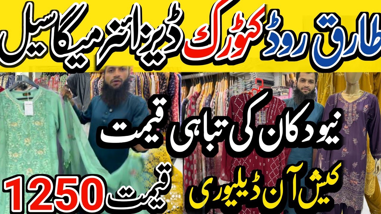 Designer Dress Wholesaler | Cutwork | Stiched Dresses Rs 1250 | Designer Rs 2500 | Huge Sale