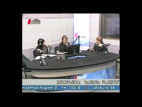 \"ხაზის რადიო\" 16.01.15 მედეა მელქაძე