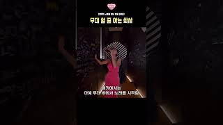 무대 할 줄 아는 화사  #kpop #trend #kpopedit #dance #화사 #hwasa #마마무 #mamamoo #socute
