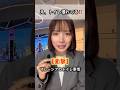 日本と真逆!?マレーシアのトイレ事情#クアラルンプール #海外移住 #マレーシア不動産 #教育移住