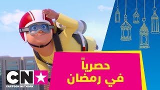 منصور | عبيد يحلق | كرتون نتورك screenshot 1