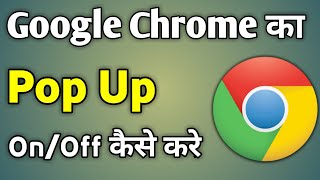 Chrome Pop Up Blocker Settings | How To Disable Popup Blocker In Google Chrome screenshot 4