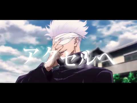 【MAD】DAYBREAKFRONTLINE/呪術廻戦0/   最前線を駆け抜けろ/EDITby Lars〜