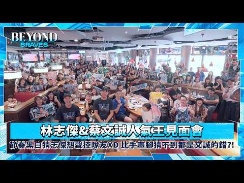 In the rhythm-based guessing game, Zhijie tries to control his teammates with his voice, but Wenc...