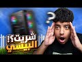 مطفر يبني السيت اب 3 شريت بي سي الاحلام 