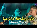 Cheb amine tigre 2022 sayi manzidch na3cha9 karamti sba9  avec houssem la mano    tik tok