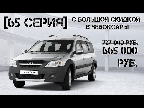 Грузотакси ларгус чебоксары