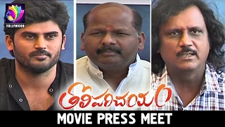 Tholi Parichayam Telugu Movie Press Meet | 2017 New Movie Updates | Tollywood TV Telugu screenshot 4