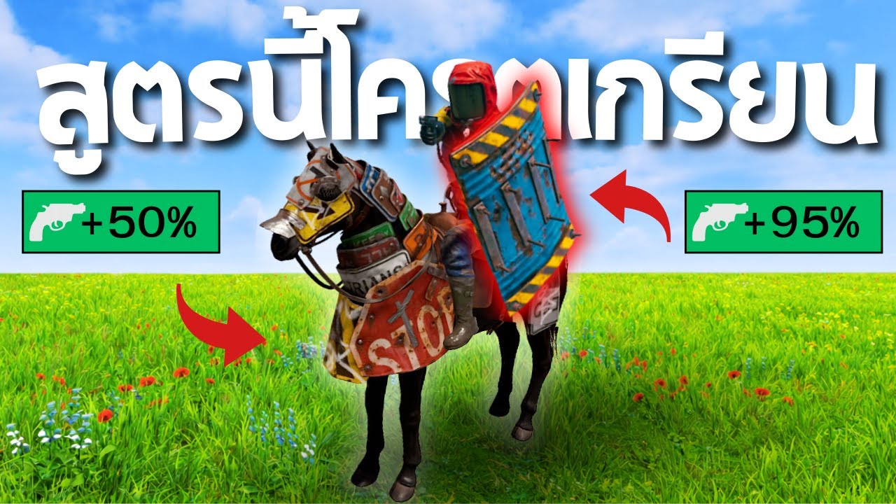 นี่คือคอมโบที่โกงที่สุดเท่าที่ผมเคยเล่นมา - Rust