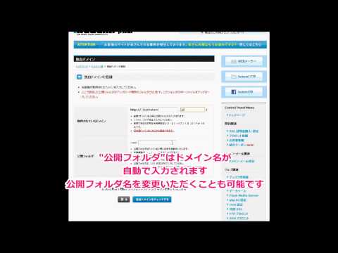 独自ドメイン設定方法