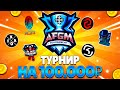 AFGM ТУРНИР НА 100.000 РУБЛЕЙ