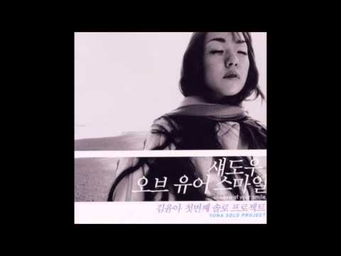 김윤아 (+) Blue Christmas (English ver.)