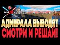 🚀[1440p] 🔴 Cтоит ли срочно брать выводимый кораблик?  World of Warships Nelson