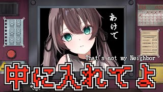 【That's not my Neighbor】まつりす、ドアを開けなさい。【ホロライブ/夏色まつり】