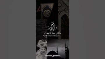 "واجعلني من ورثة جنة النعيم"🤍 #ياسر_الدوسري #سورة_الشعراء #قرآن #quran #muslim #yasseraldosari