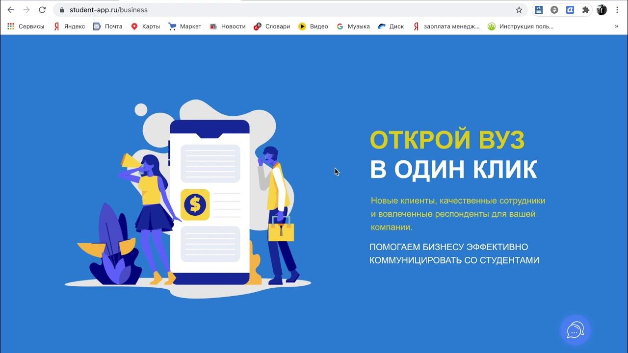Student app. Student app