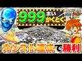 小当たりを鼻で笑った奴と対決したらボコボコにされたんだが!!ww【連射でアタック】【メダルゲーム】