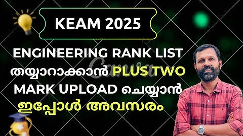 Keam plus two mark uploading facility