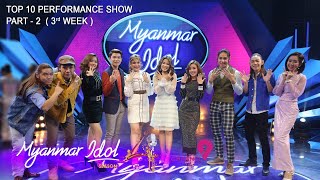 Myanmar Idol Season 4 - 2019 | Top 10 | Performance Show (3rd Week Part - 2)