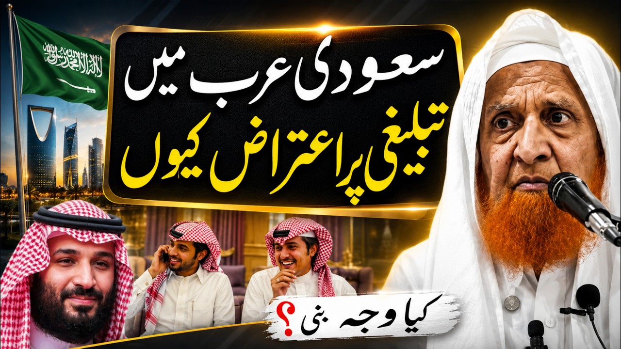 Saudi Arab Me Tablighi Jamat Par Aitraz Kyun? Maulana Makki Al Hijazi | Islamic Group