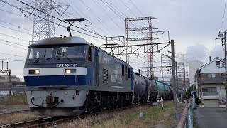【豪快なジョイント音！】JR貨物 EF210-161号機+タキ20B 新A227仕業[8586レ] 川崎貨物行 八丁畷〜川崎新町間通過！