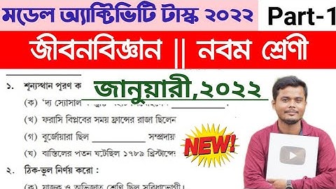 Class 9 Life Science Model Activity Task January 2022 Part 1