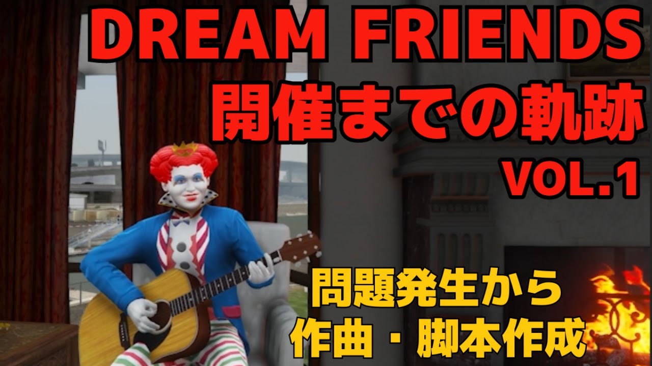 【ストグラ】GBC総出のショーが開催されるまで【ライト　切り抜き　GBC】