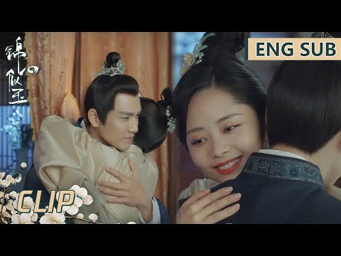 EP38 Clip 太甜了！十一娘睹物思人被侯爷当场“抓获”，两人腻歪拥抱难舍难分！【锦心似玉 The Sword and The Brocade】