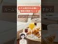 【英語フレーズ】ホテルで使える英会話フレーズ 完全マスター！（18）#shorts #英語フレーズ #英語学習 #英語 #英会話 #英会話初心者 #海外一人旅