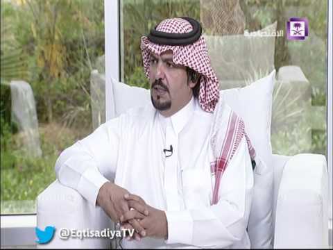 روافد اقتصادية يناقش حماية المستهلك أ شنان الزهراني