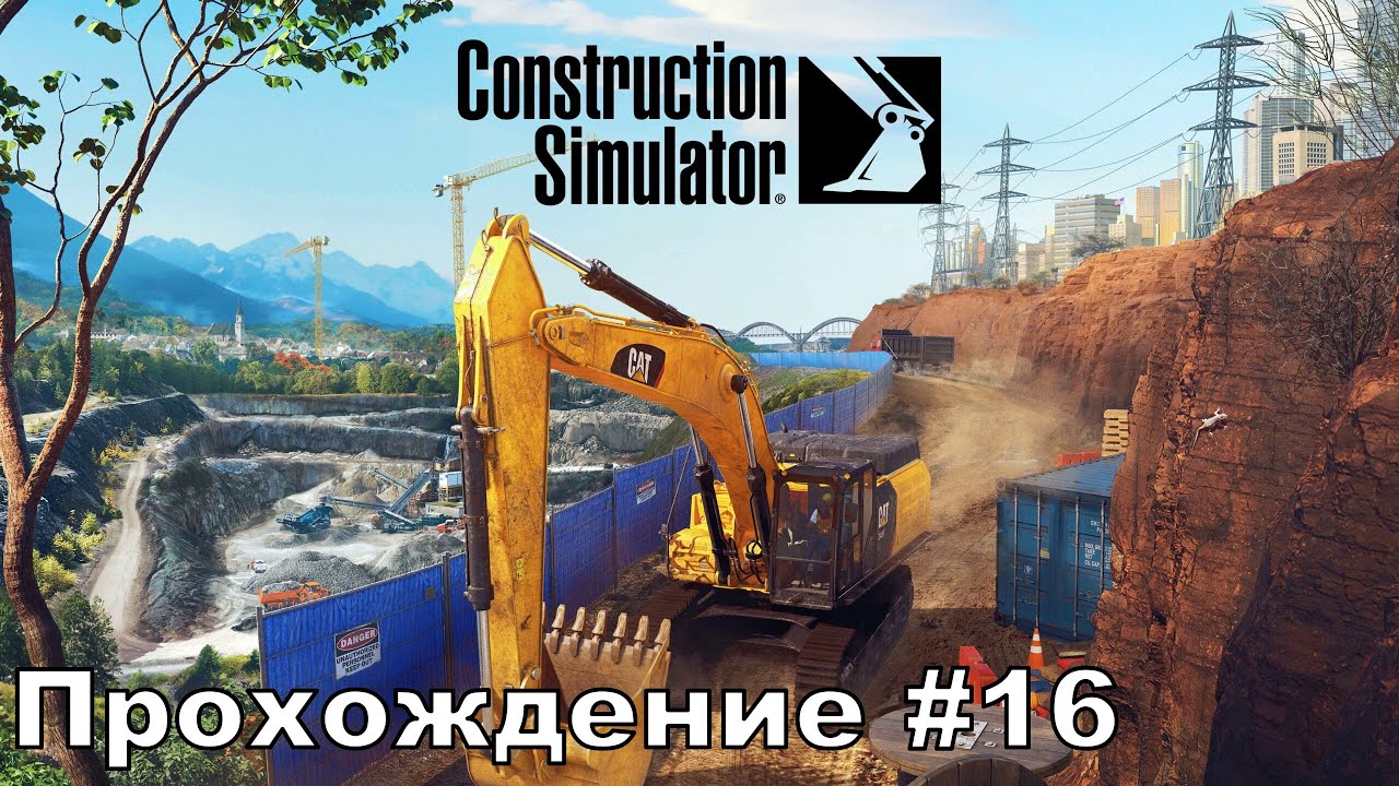 Вернулся в игру ➤ Construction Simulator ◉ Прохождение #16 | Без комментариев | PC