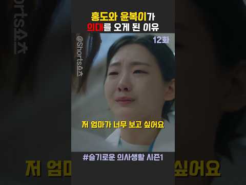 "교수님이셨구나..."10년 전, 의대를 꿈꾸게 한 의사 선생님 채송화 😭