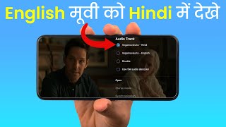 How To Change Movie Language In Mx Player