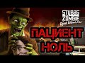 Я вызвал зомби апокалипсис - Stubbs the Zombie