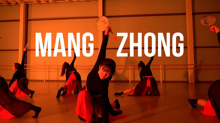 MangZhong | Choreography by Monica Song and Julia ...