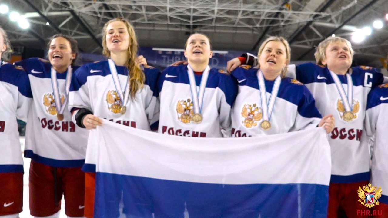 Женская сборная России - бронзовый призёр ЧМ-2016. После матча - YouTube