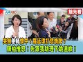 知名人士的同情票