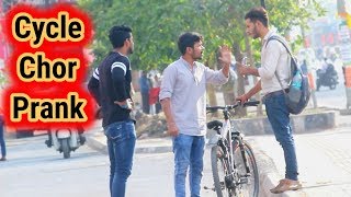 Cycle Chor Prank Prank In India Comedy Video Oye Indori