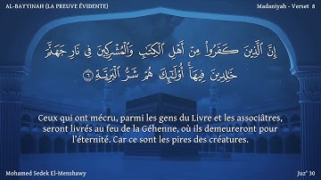 98 سورة البينة - بصوت الشيخ محمد صديق المنشاوي | مترجمة باللغة الفرنسية