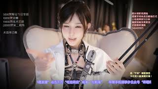 20230221-0029-余多多Dudu-余老师的漆皮裙-录播