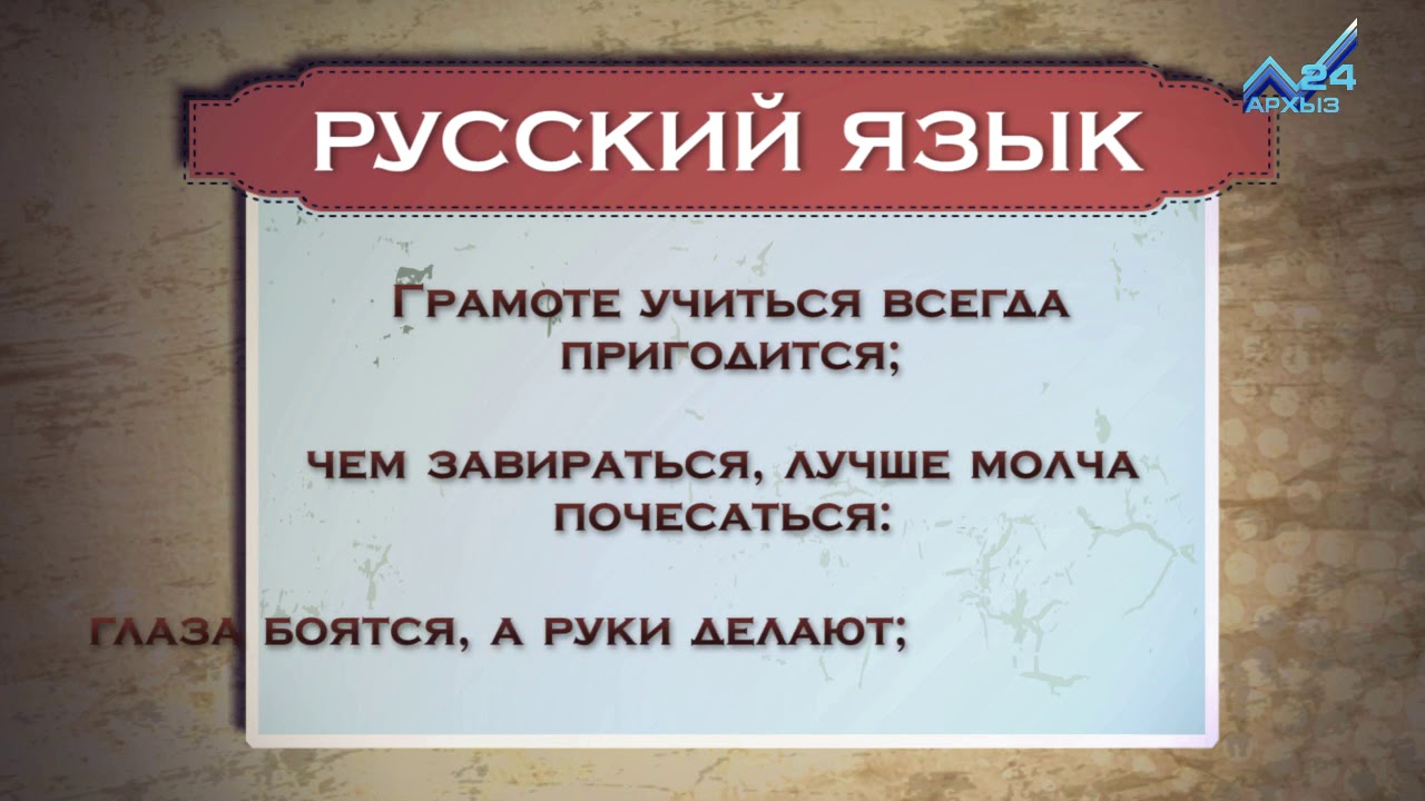 Слова на черкесском. Поздравления на ногайском языке. Пожелания на день рождения на адыгейском языке. Пожелания молодоженам на адыгейском языке. Поздравление с днем рождения на ногайском языке.